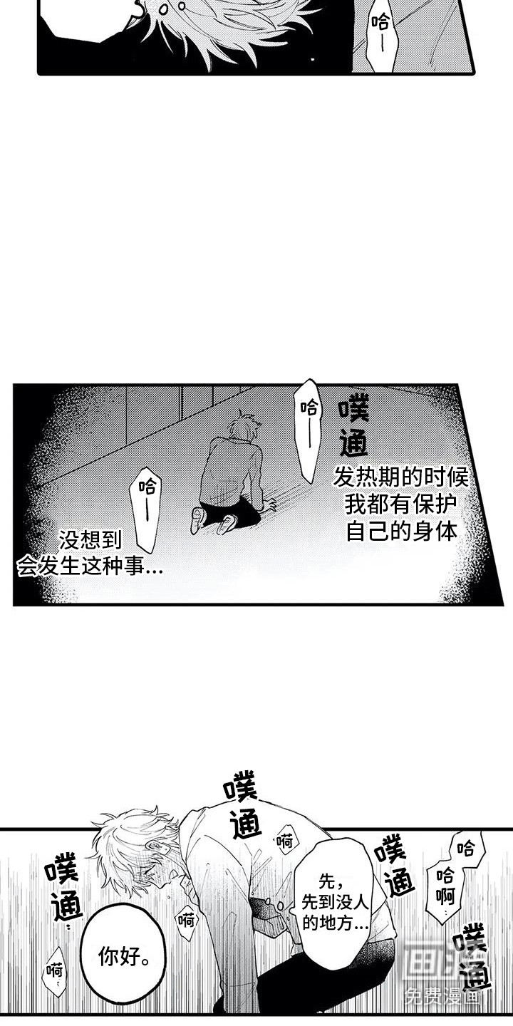 第13话2
