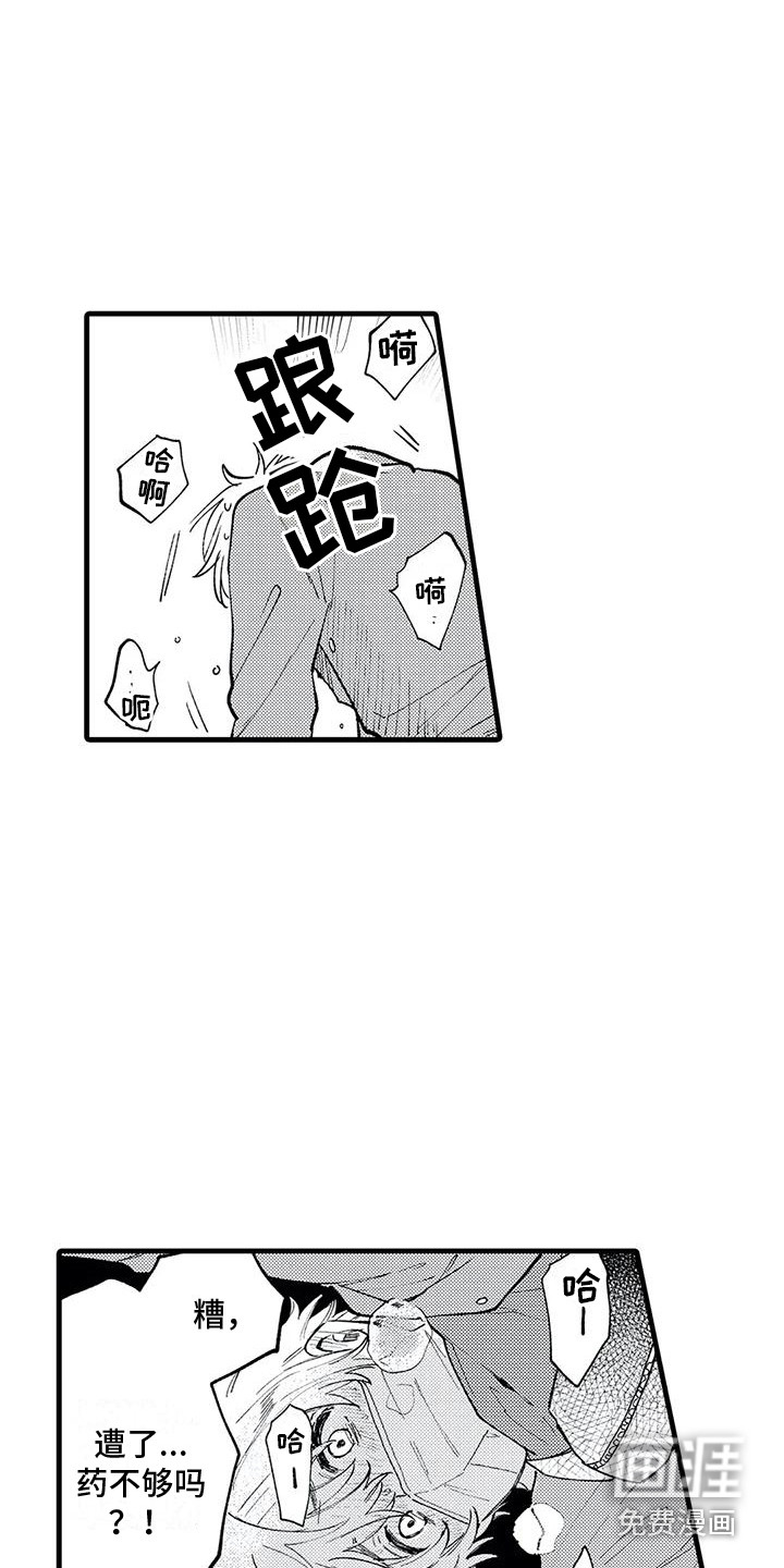 第13话1