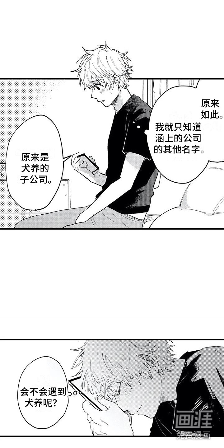 第12话5