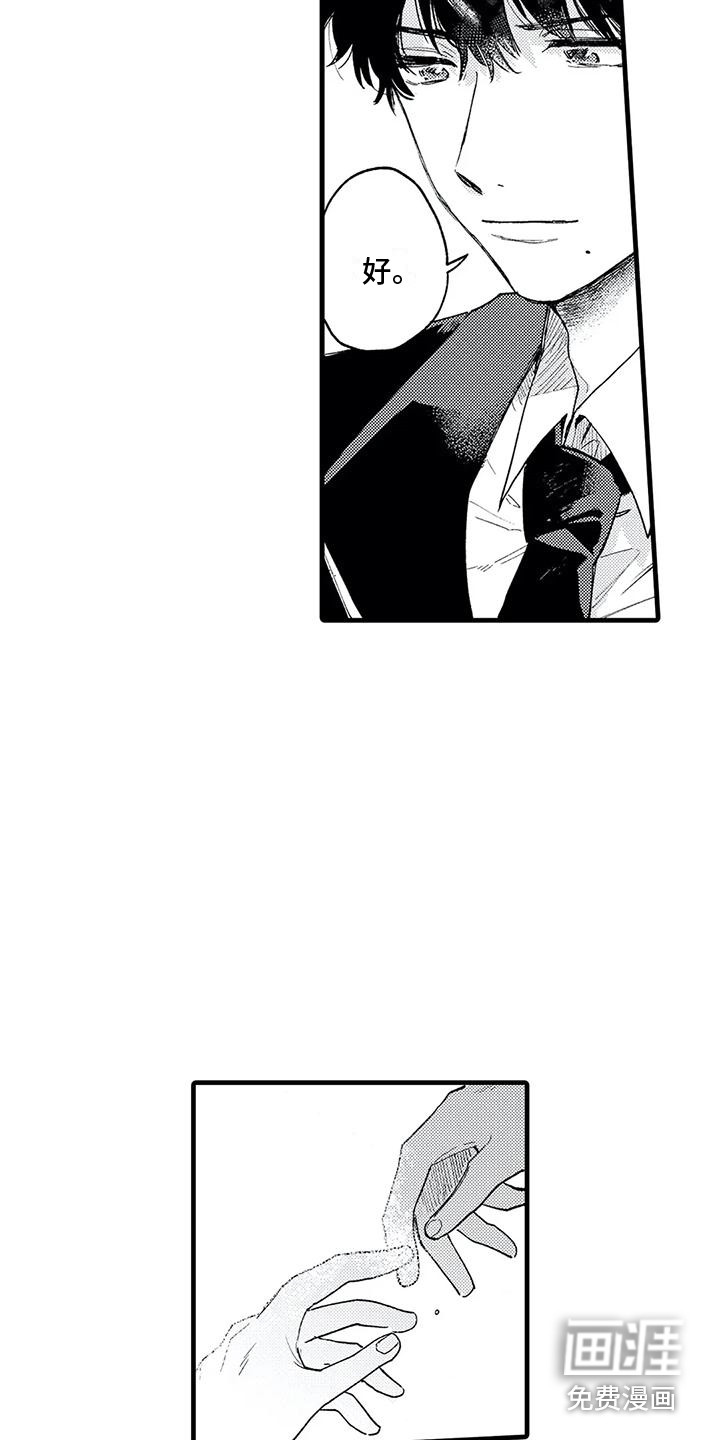 第11话2