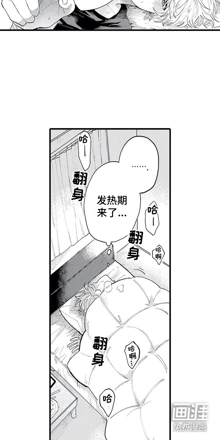 第11话9