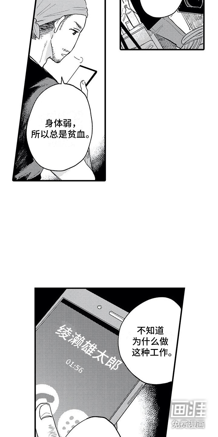 第11话7