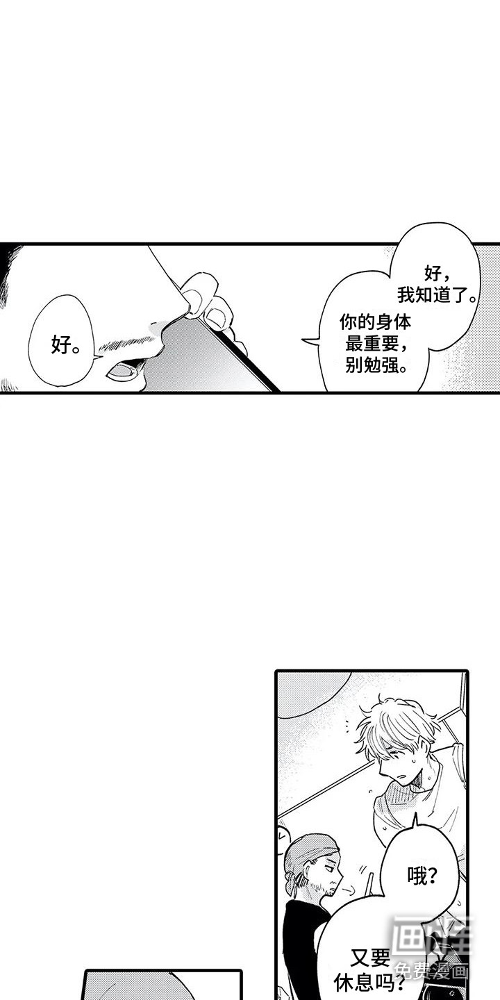 第11话6