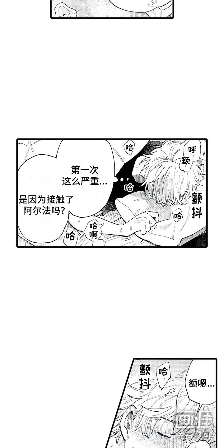 第11话10