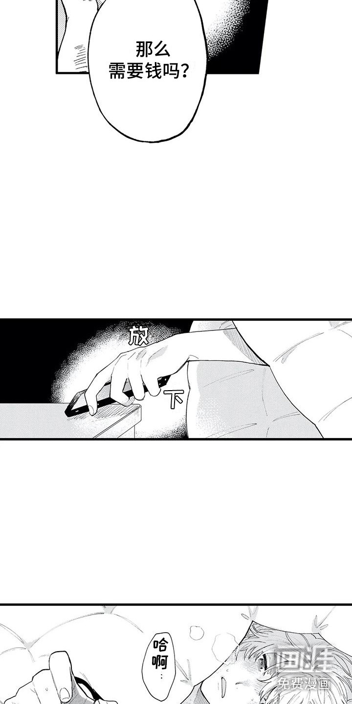 第11话8