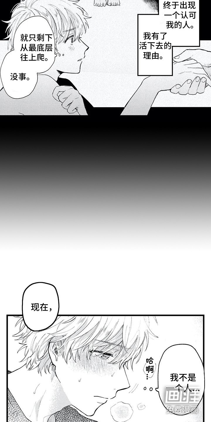 第11话14