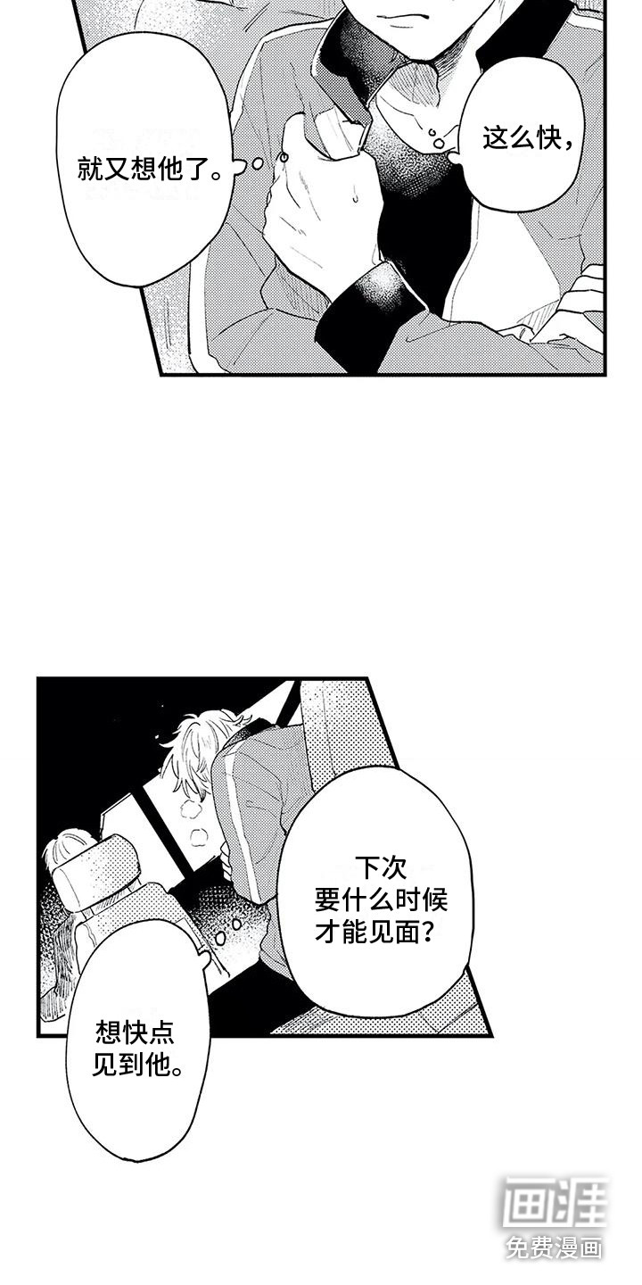第11话4