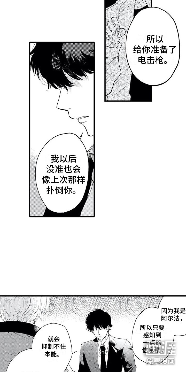 第9话8