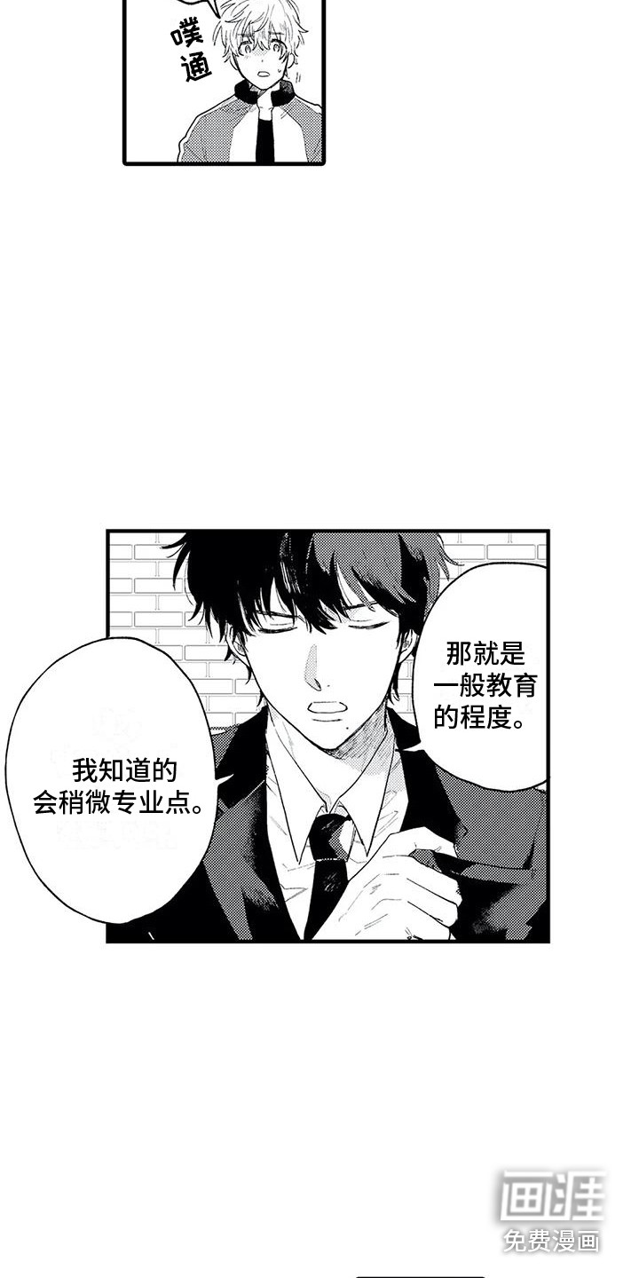 第9话13