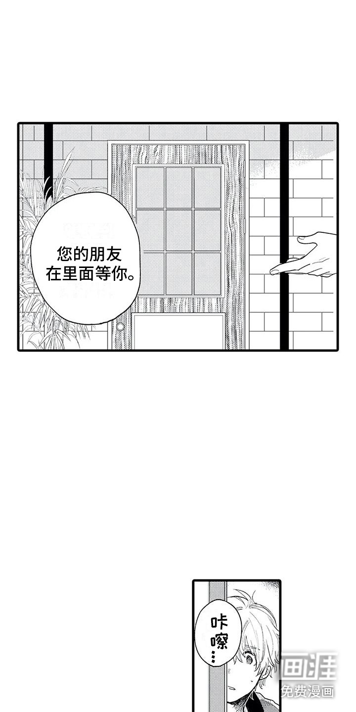 第9话3