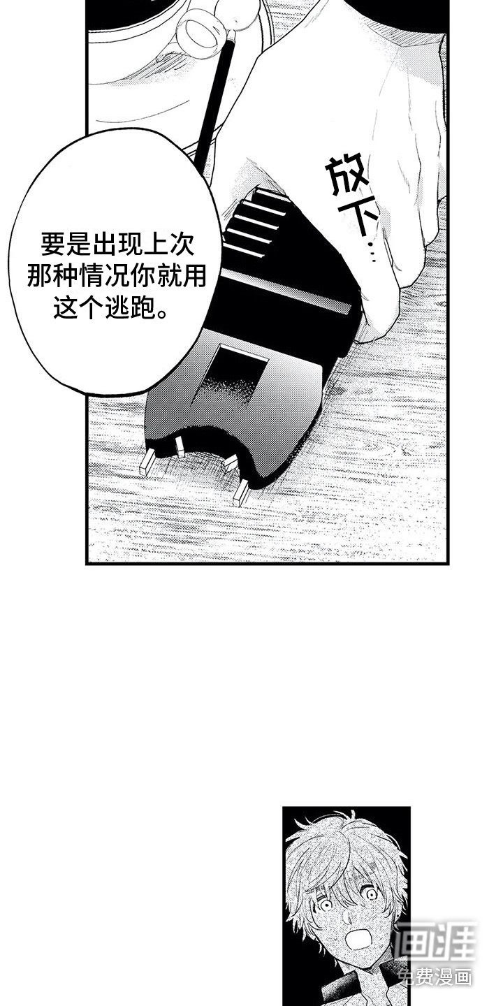第9话7