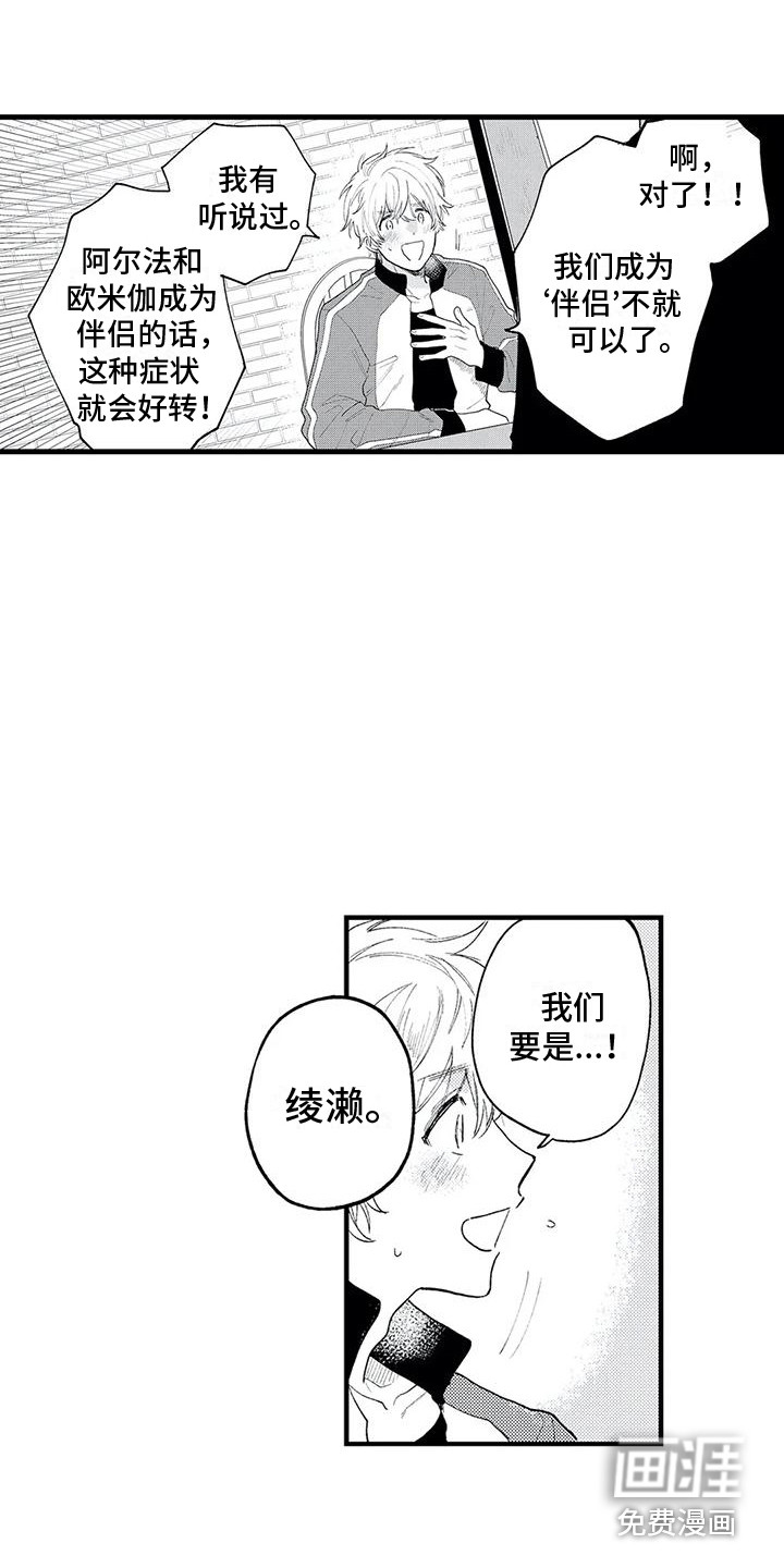 第9话11