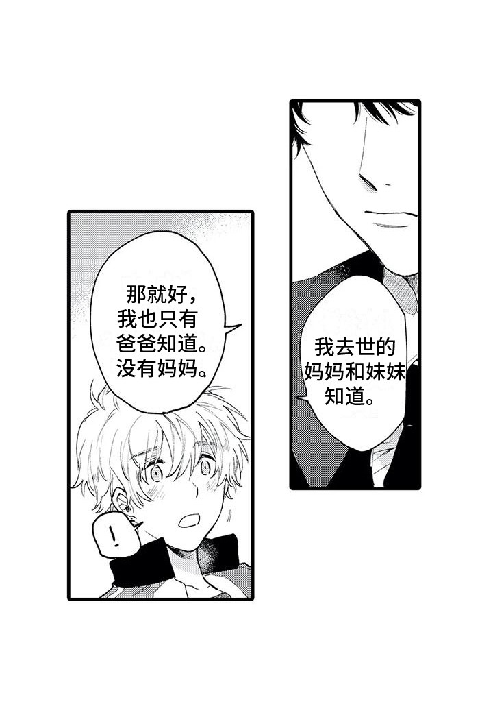 第9话16