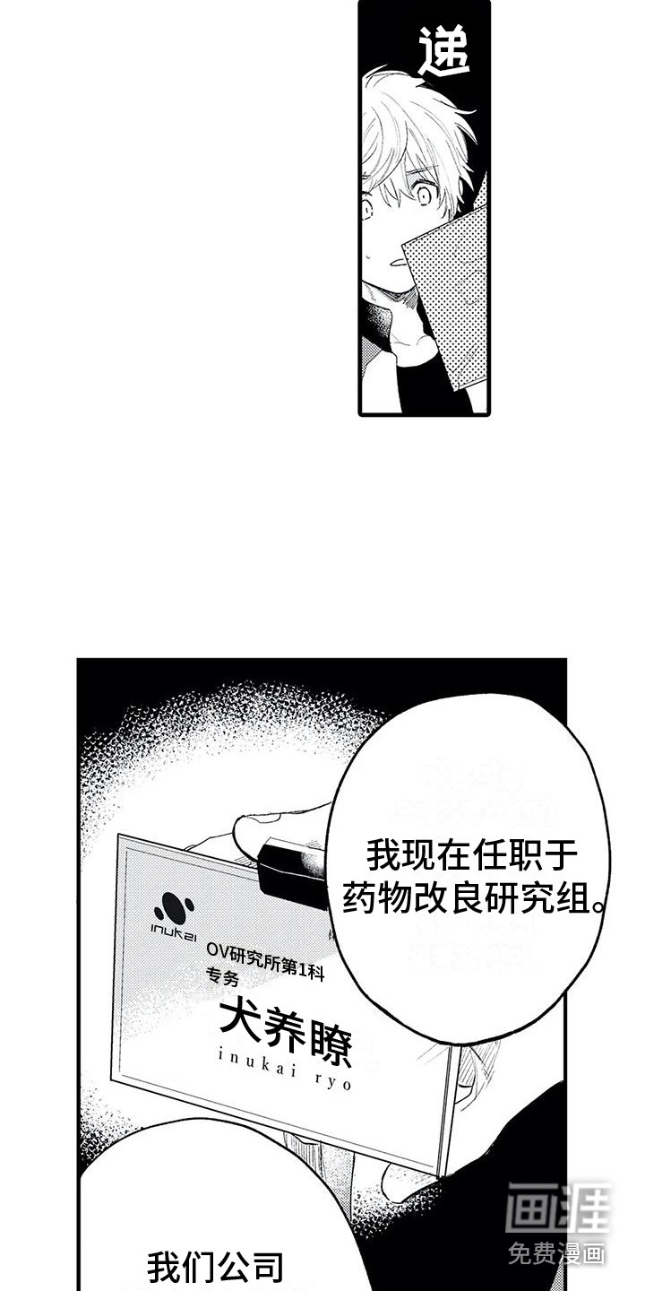 第9话14
