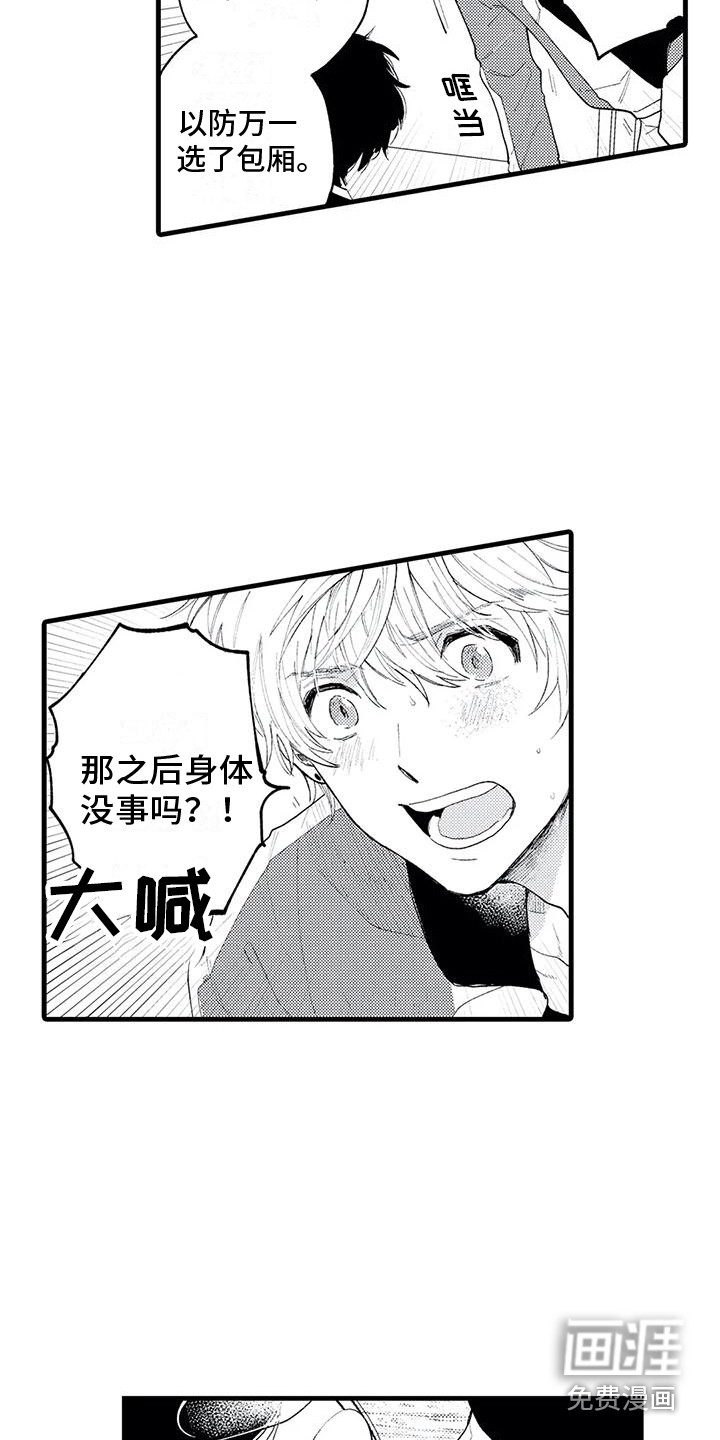 第9话6
