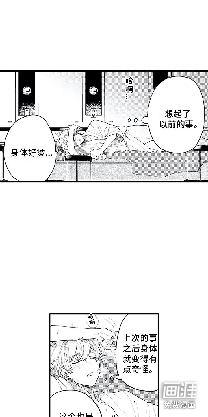 第8话8