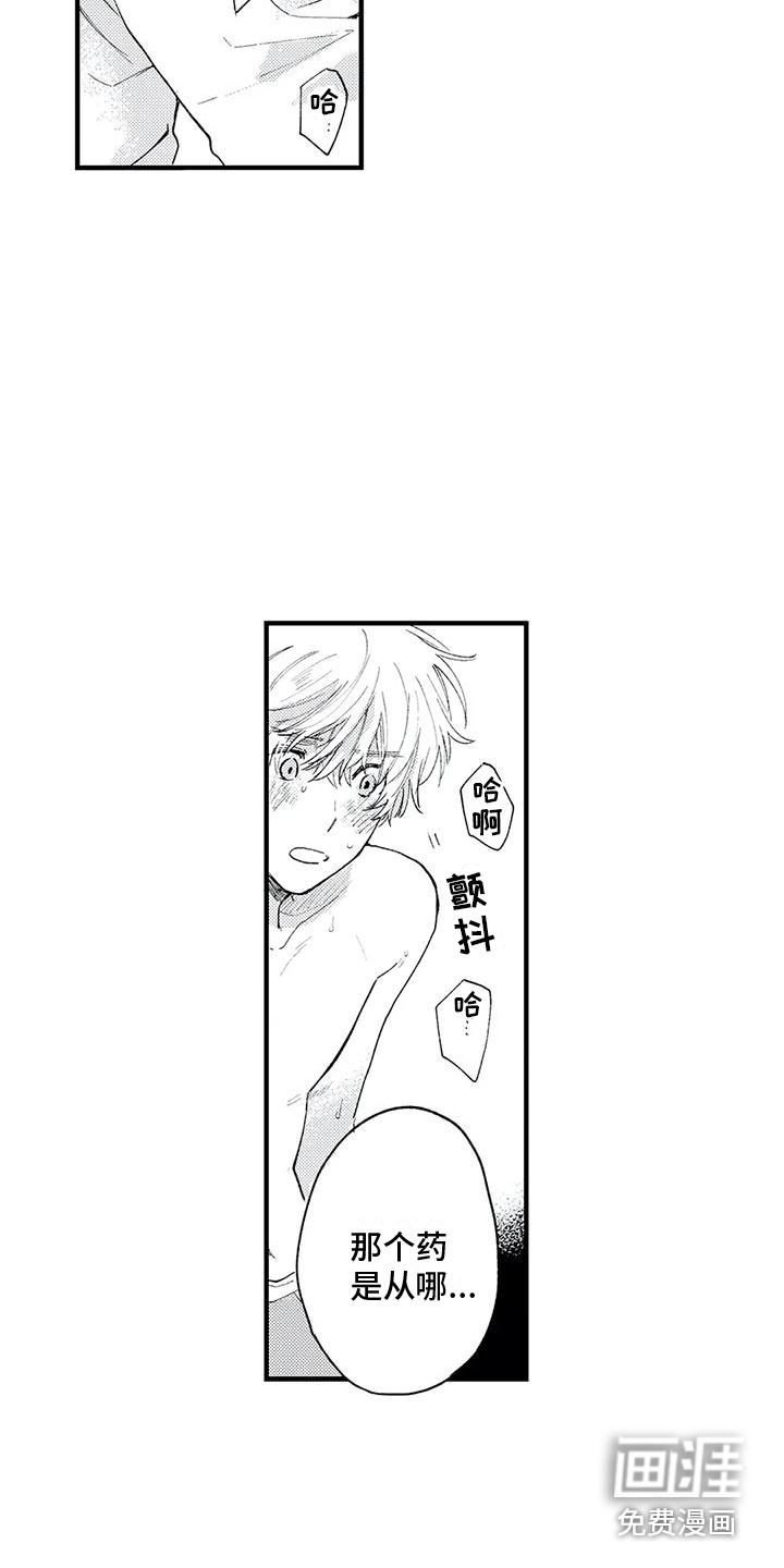 第7话6