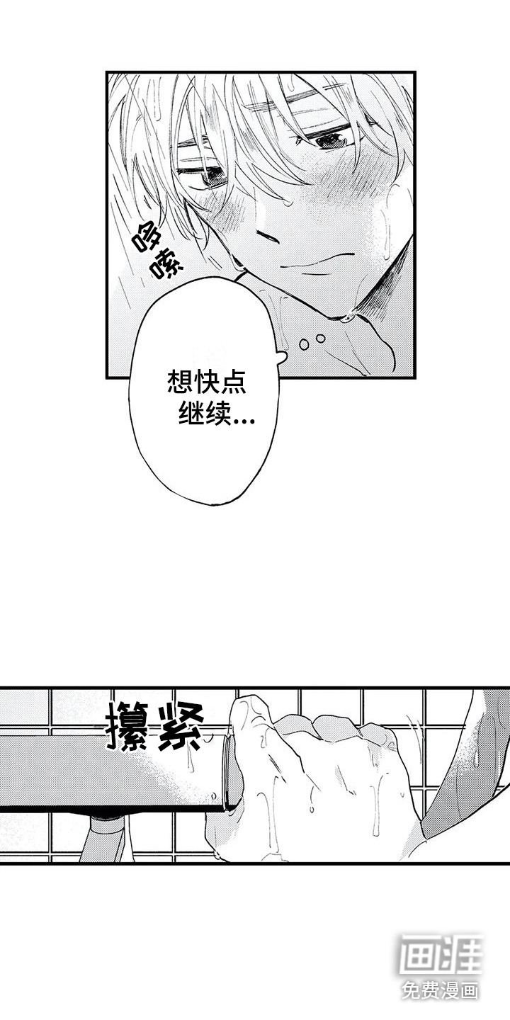 第5话7