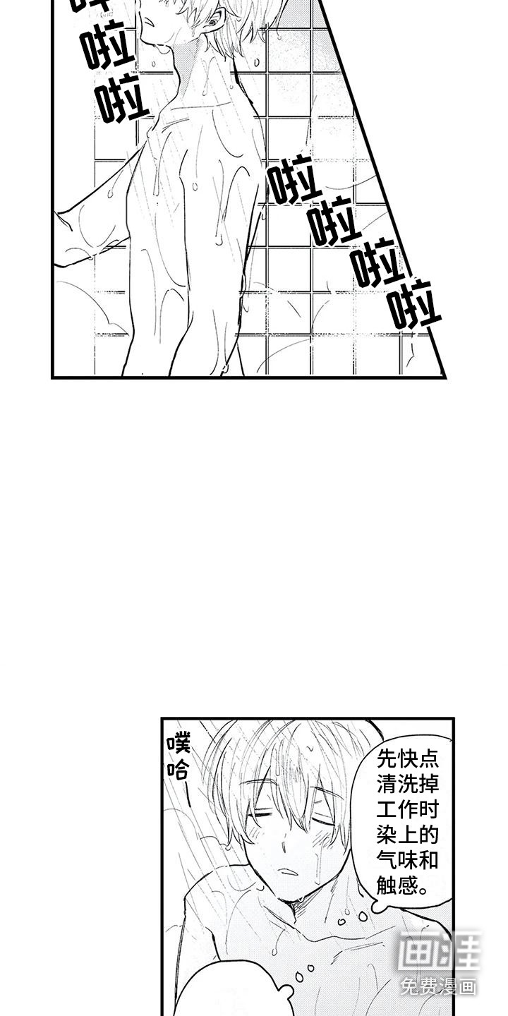 第5话5