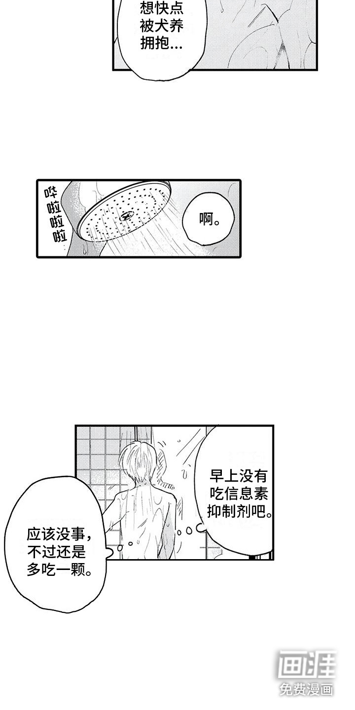 第5话6