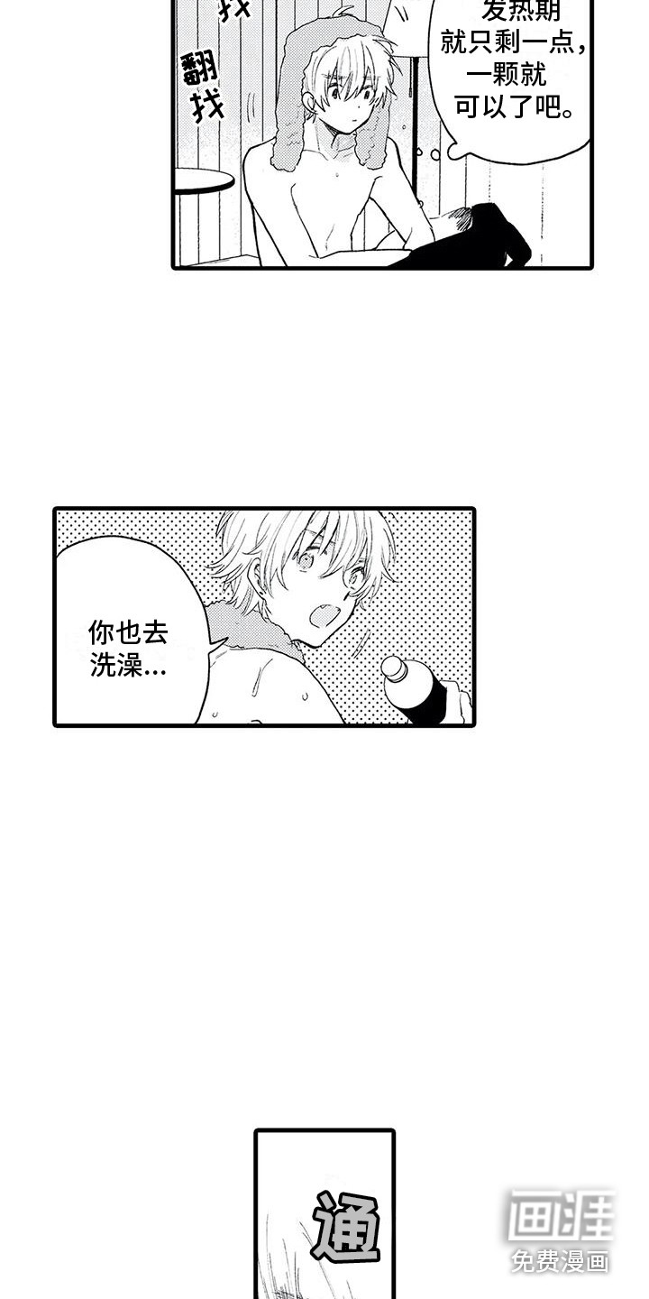 第5话9