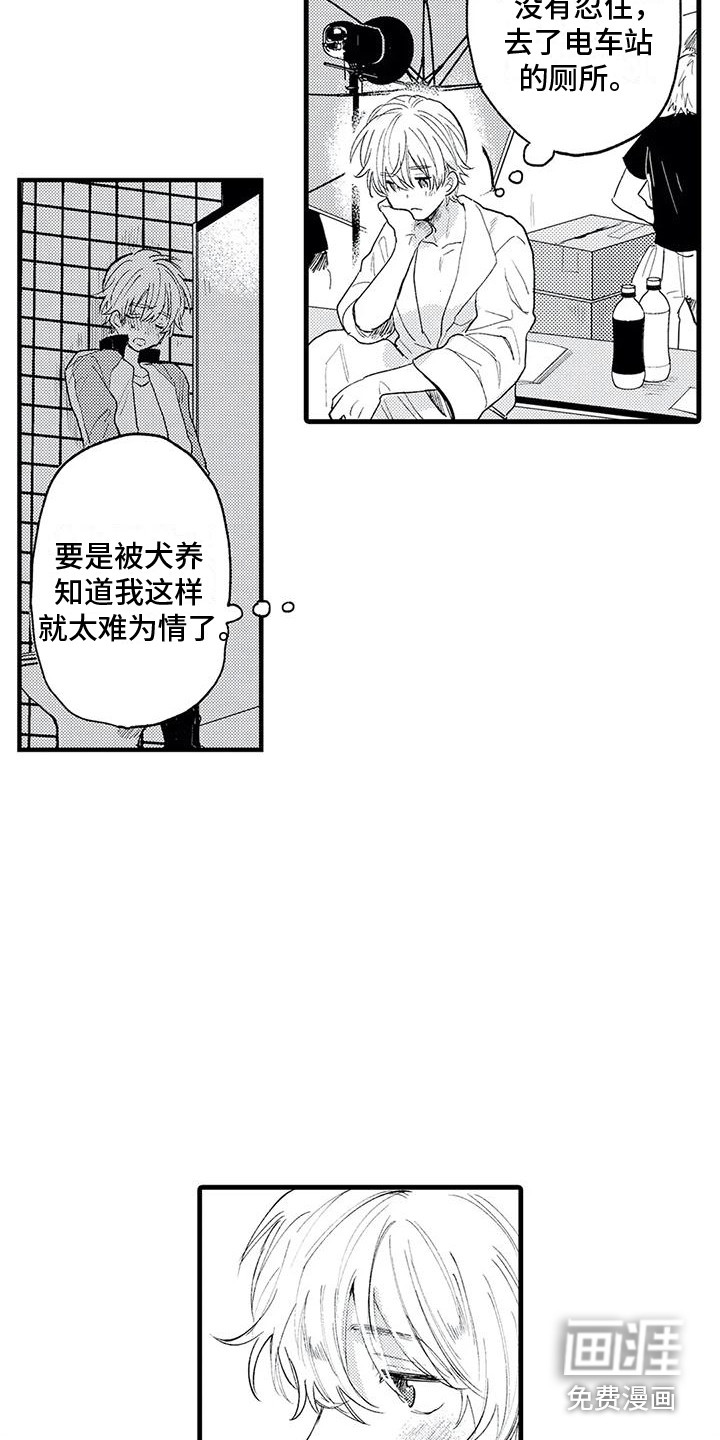 第4话5