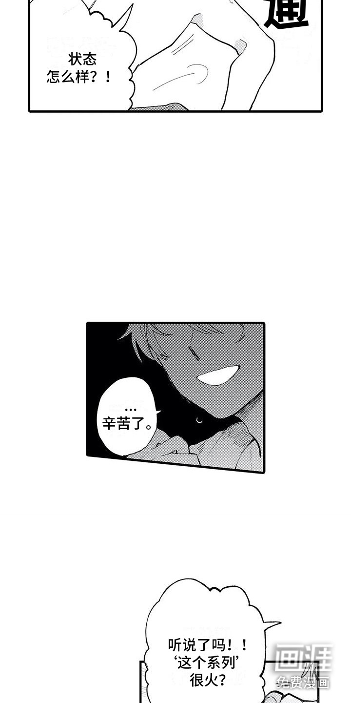 第4话8