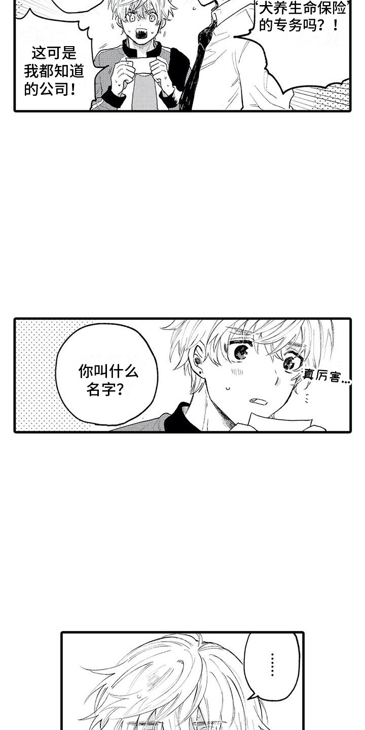 第2话5