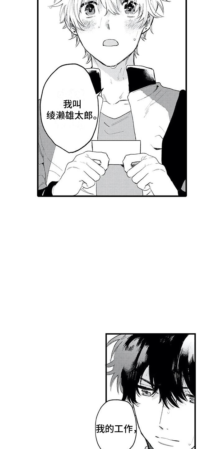 第2话6