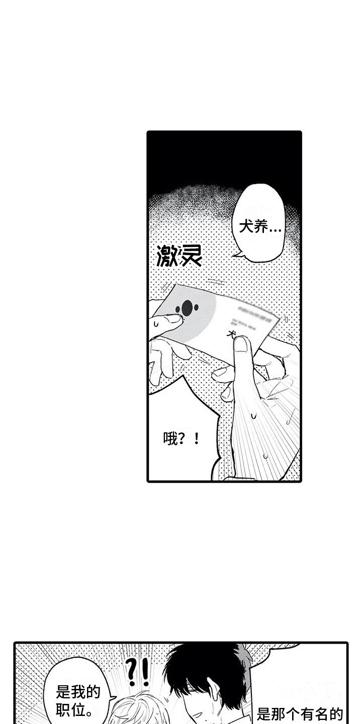 第2话4