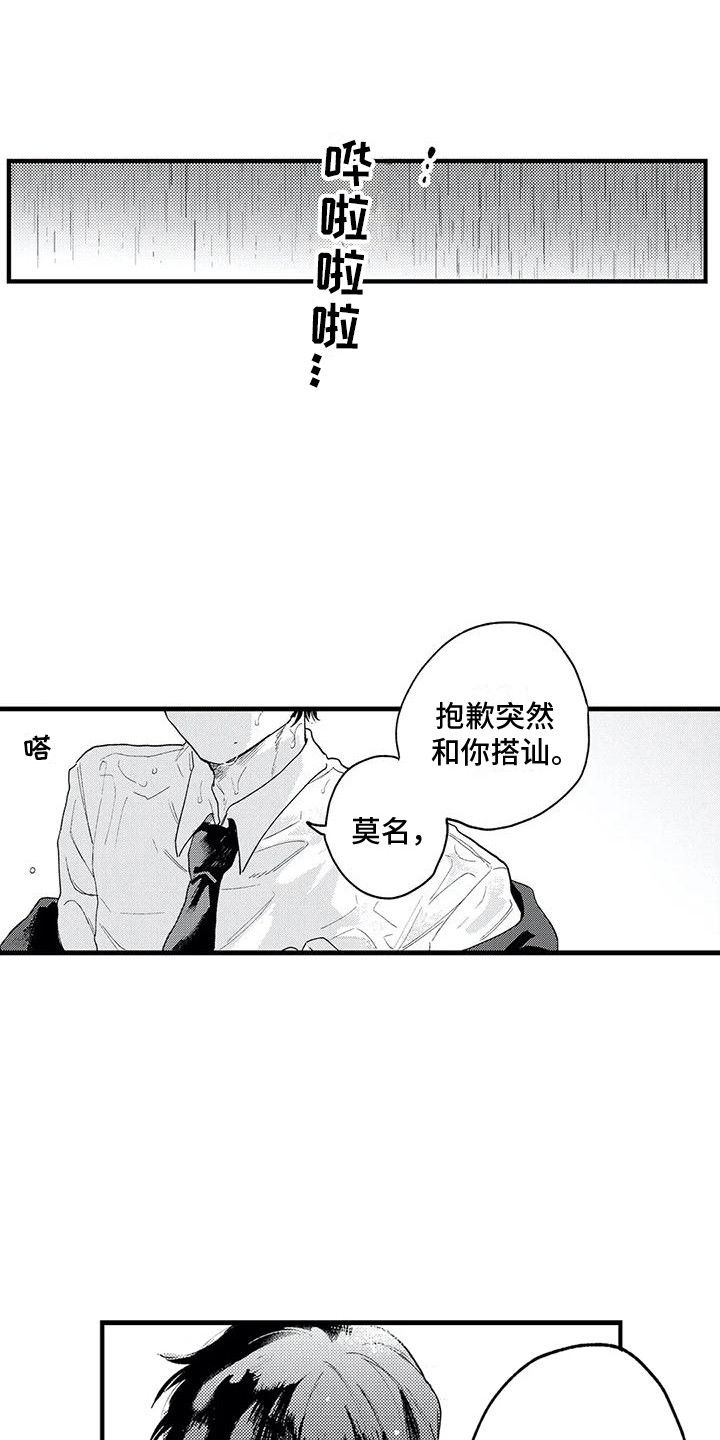 第2话0