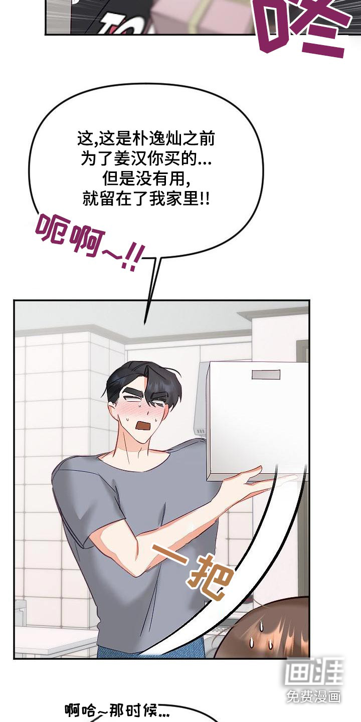 第49话11