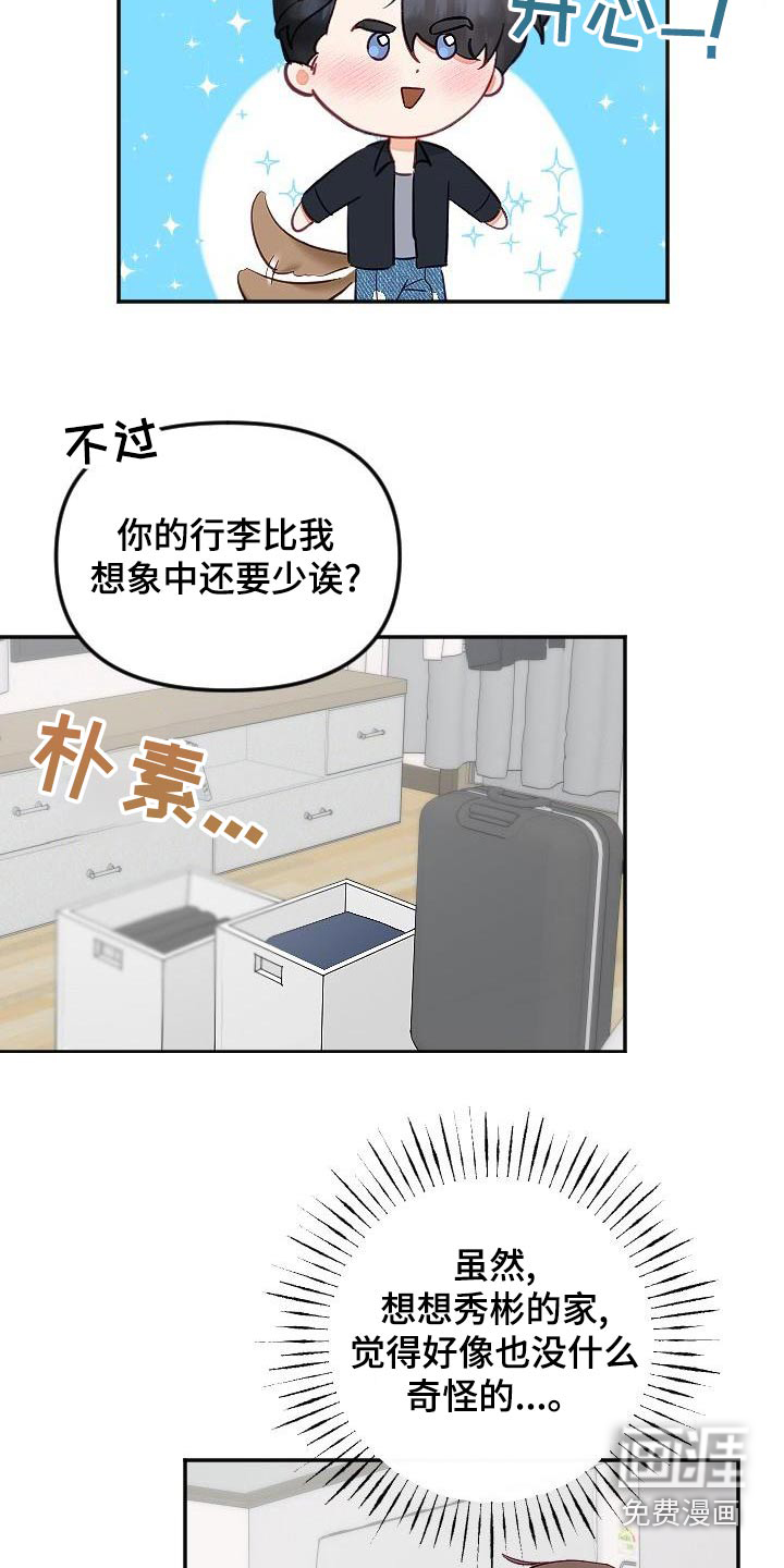 第49话8