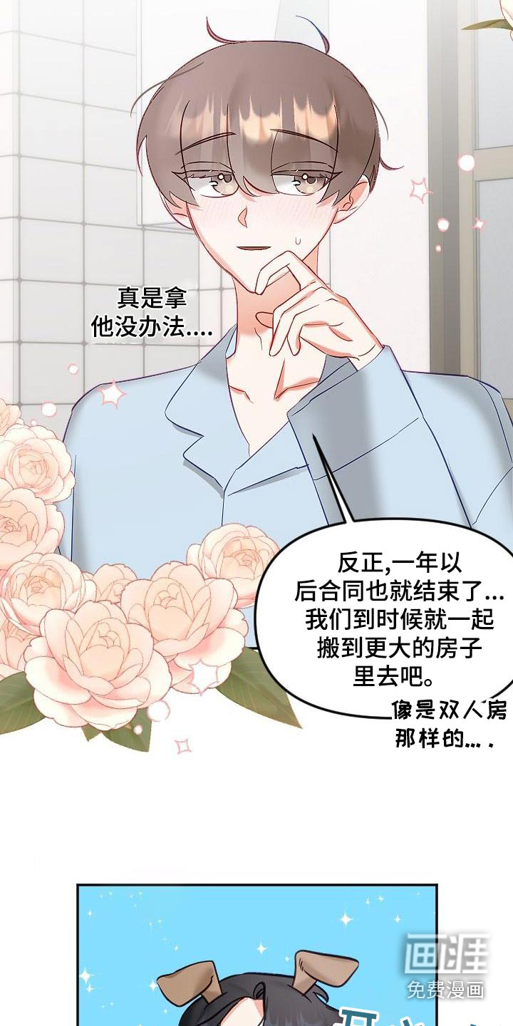 第49话7