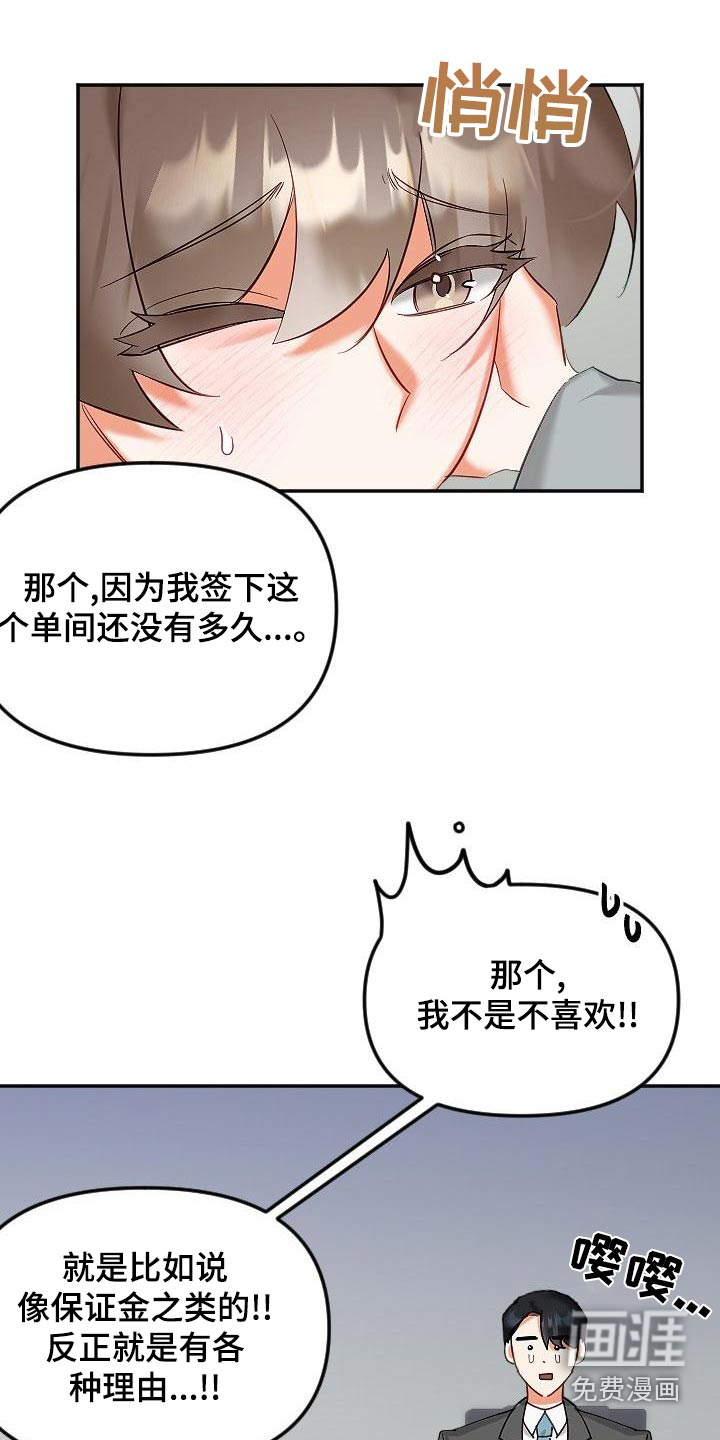 第48话6