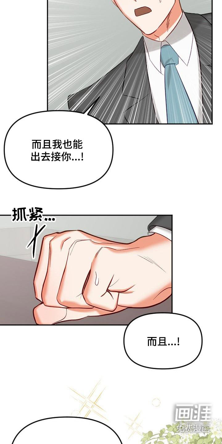 第48话8
