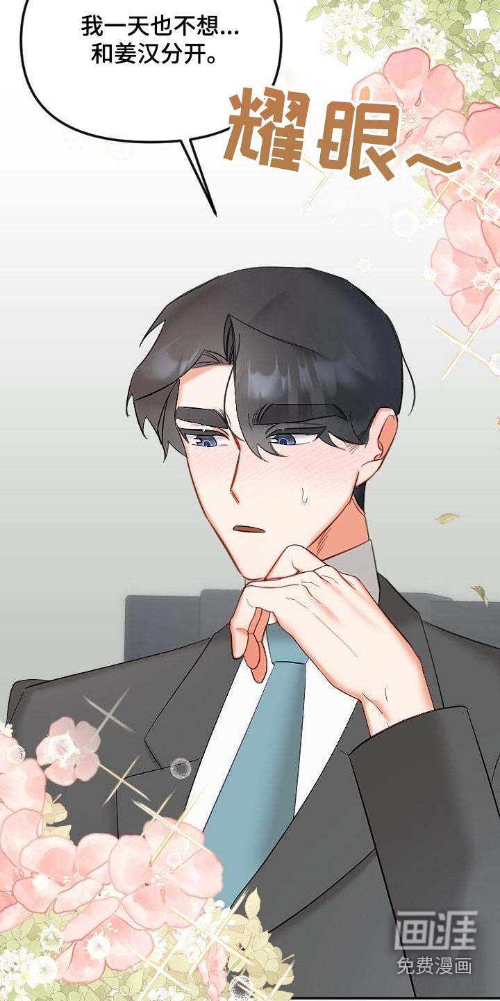 第48话9