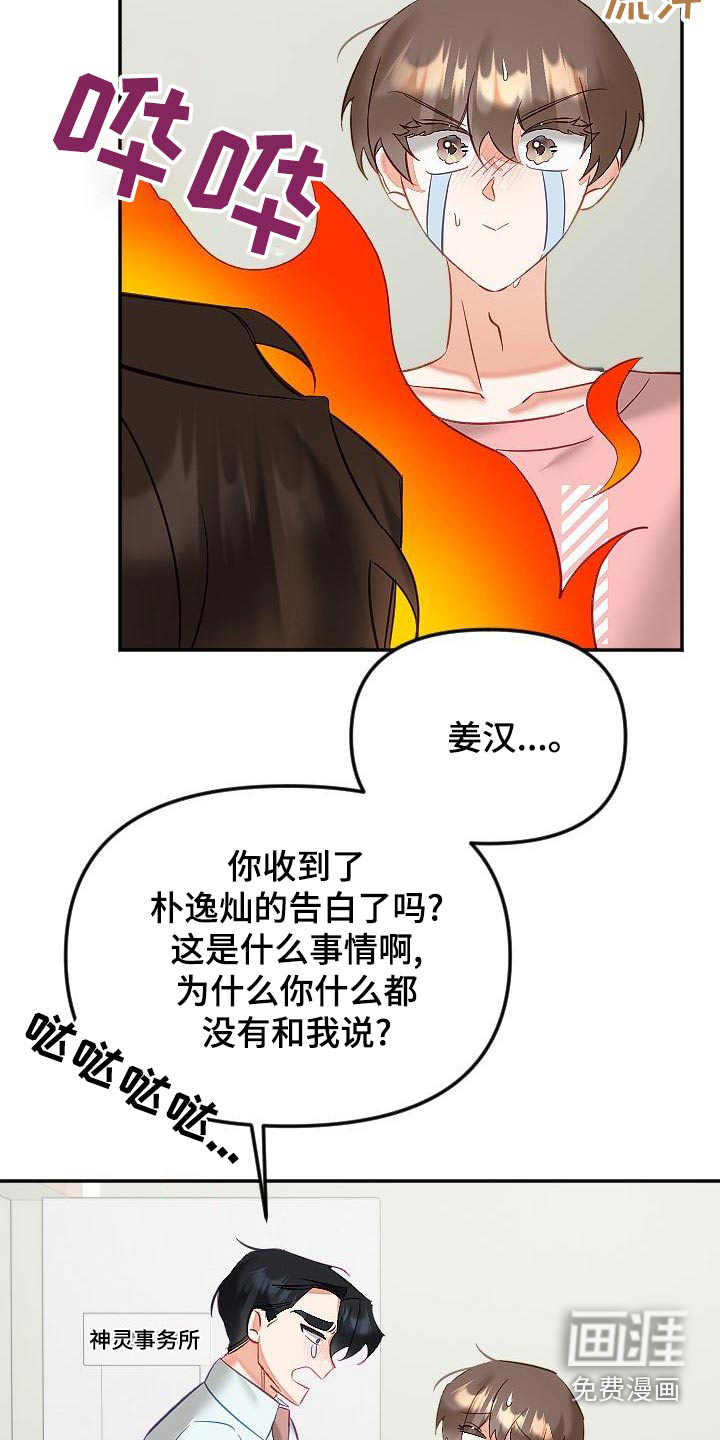第46话16