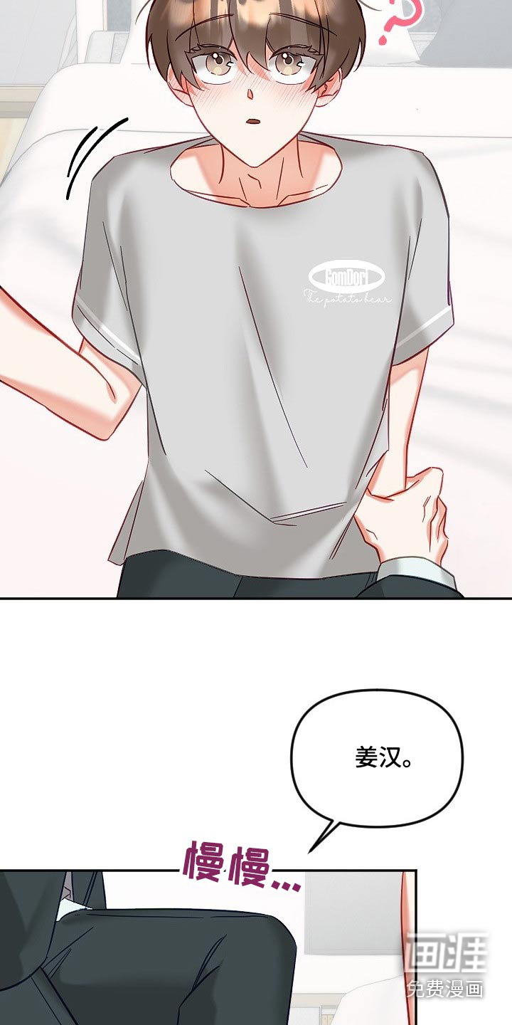 第45话8