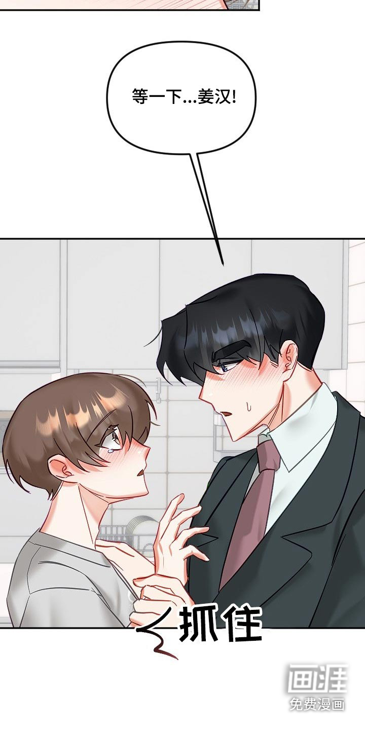 第45话3