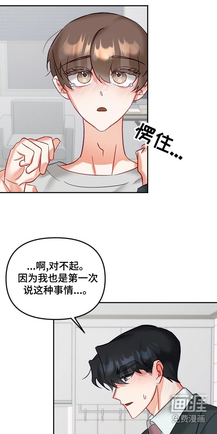 第45话4