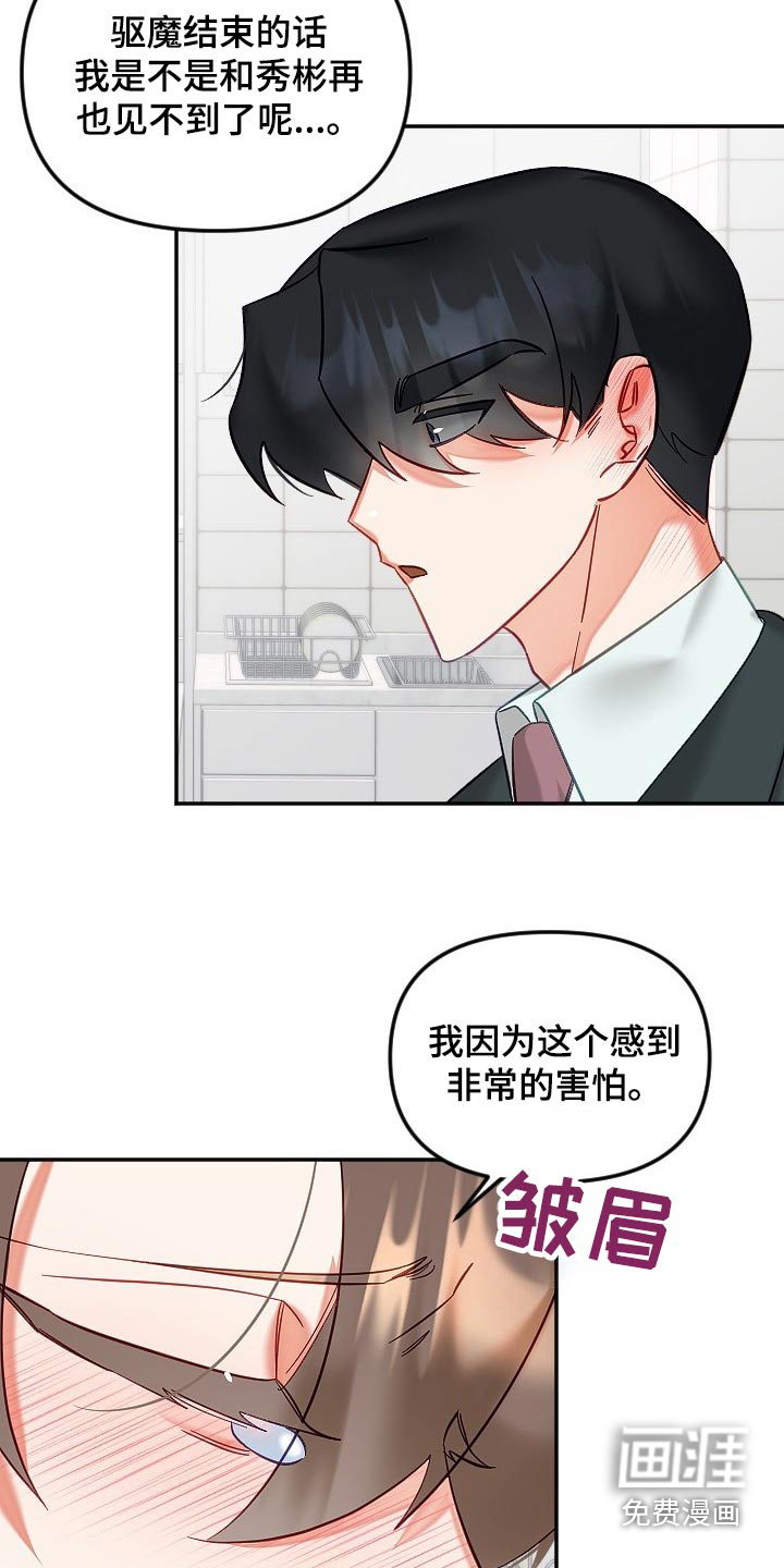 第45话2