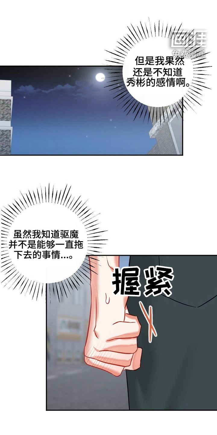 第44话7