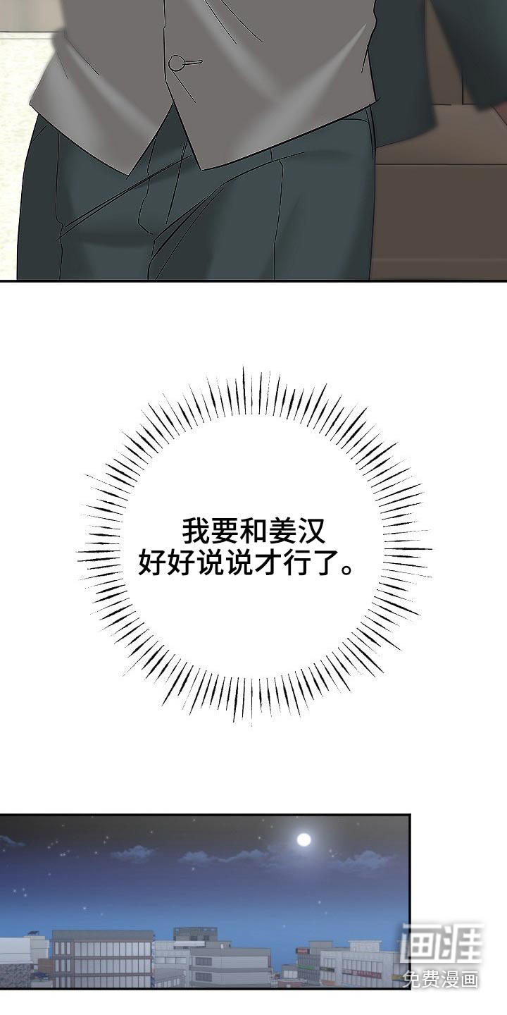 第44话4