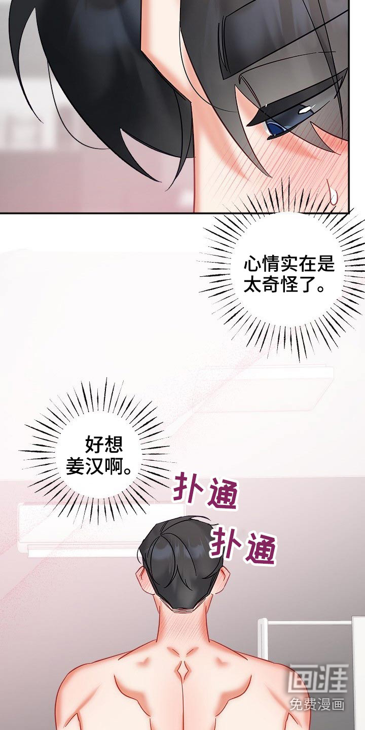 第41话17