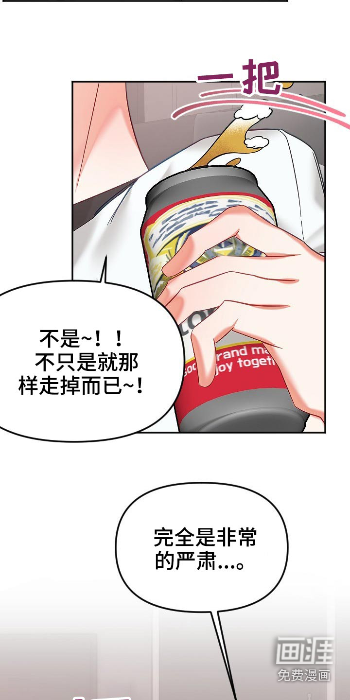 第40话14