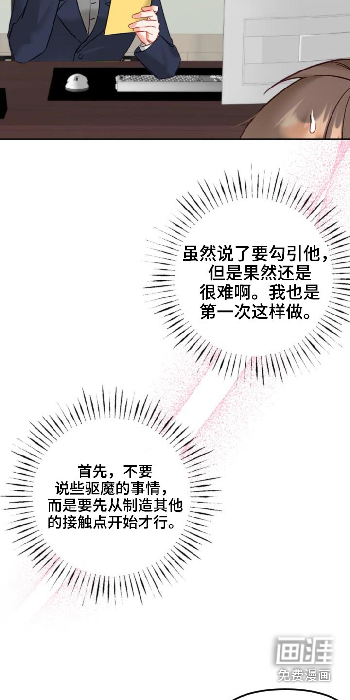第39话16