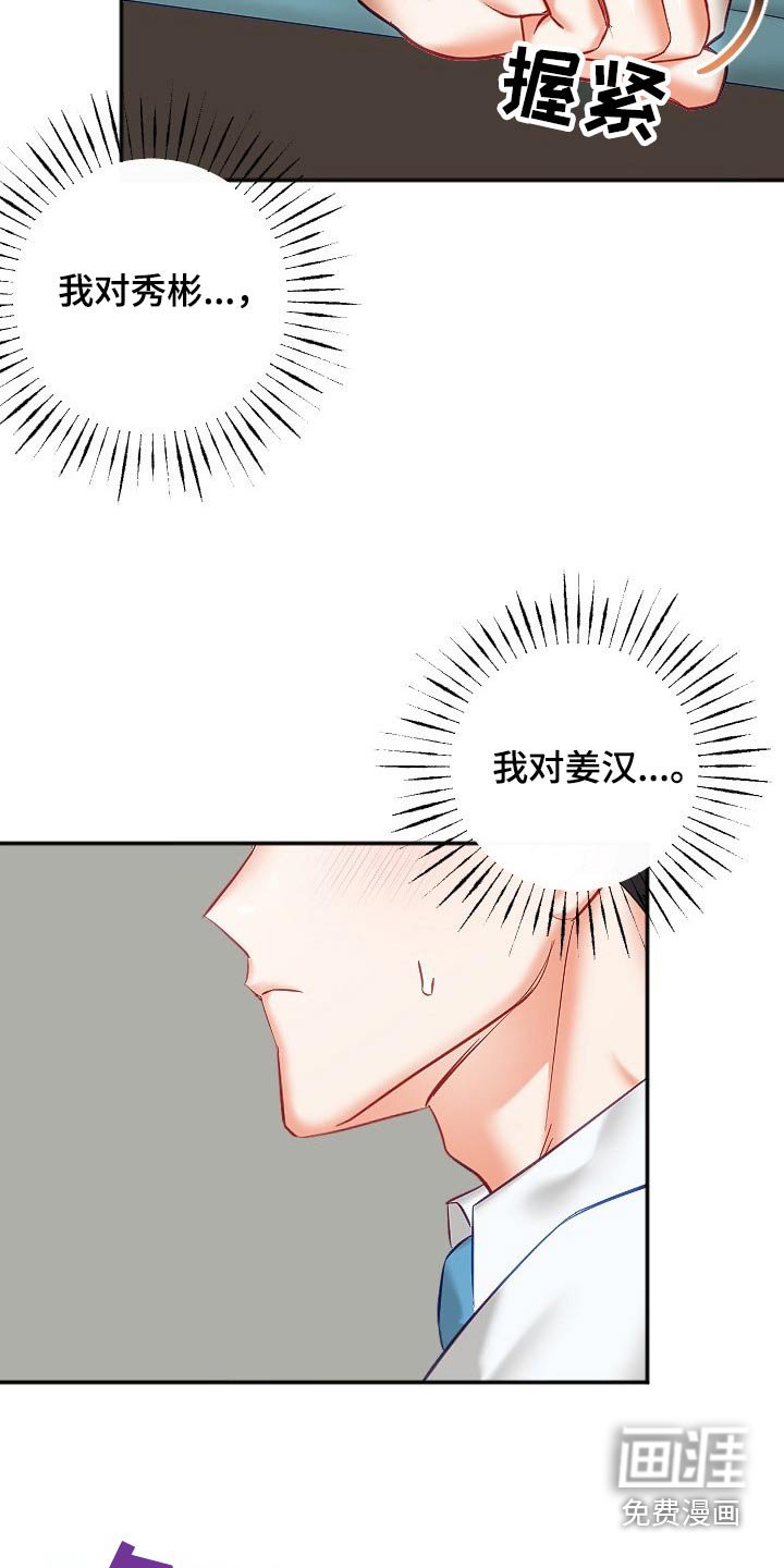 第39话9