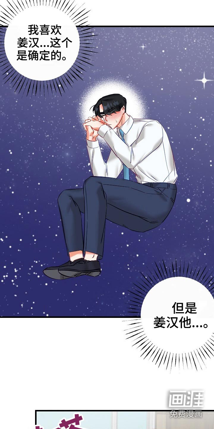 第39话3