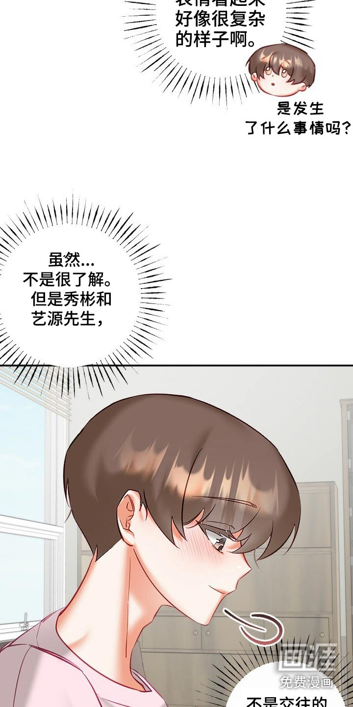 第39话7